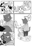 blush clothing duo genitals male male/male oral penis simple_background text puketto working_buddies! kuehiko_roshihara tapio_chatarozawa domestic_cat felid feline felis mammal censored comic japanese_text translated