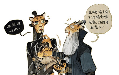 anthro asian_clothing beard black_hair chinese_clothing claws clothed clothed_anthro clothed_male clothing east_asian_clothing eyebrows facial_hair fully_clothed fully_clothed_anthro fully_clothed_male fur group hair male tail text toddler trio young young_anthro young_male juanmao1997 ne_zha_(series) shen_gongbao shen_xiaobao shen_zhengdao felid leopard mammal pantherine chinese_text hi_res brother_(lore) brothers_(lore) father_(lore) father_and_child_(lore) father_and_son_(lore) parent_(lore) parent_and_child_(lore) parent_and_son_(lore) sibling_(lore) son_(lore)