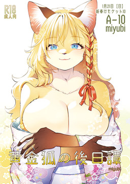 anthro asian_clothing blue_eyes breasts claws clothing digit_ring east_asian_clothing female hair japanese_clothing jewelry kemono kimono neck_tuft ribbon_in_braid ring smile solo teeth text tuft wedding_ring kiichi felid feline mammal translation_request