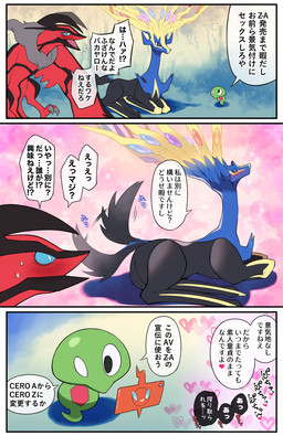 blush dialogue duo eye_bags female feral florest heart_symbol male male/female motion_lines nude recording_video text letusgomaki nintendo pokemon animate_inanimate generation_4_pokemon generation_6_pokemon generation_7_pokemon legendary_pokemon pokemon_(species) rotom rotom_phone xerneas xerneas_(active_mode) yveltal zygarde zygarde_core comic hi_res japanese_text translation_request