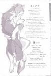 black_and_white canid canine canis comic credits dialogue domestic_dog duo embrace feral hug japanese_text kemono ktq15 lying male mammal monochrome nuzzling on_back smile text unknown_artist