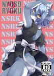 anthro clothed clothing crossdressing dress kemono maid_uniform male panties ribbons solo text underwear uniform nagoshinikake canid canine canis mammal wolf japanese_text