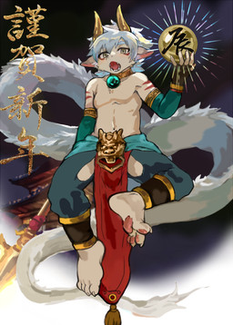 2_horns 4_toes 5_fingers anthro arm_warmers armwear barefoot biped bottomwear building cjk_character claws clothed clothed_anthro clothed_male clothing collar detailed_background dipstick_ears ear_markings fangs featureless_chest feet fingerless_gloves fingers floating front_view gloves hair handwear holding_melee_weapon holding_object holding_polearm holding_weapon holidays horn humanoid_hands inner_ear_fluff long_tail male male_anthro markings melee_weapon midair multicolored_ears navel open_mouth pants pawpads paws pelvic_curtain plantigrade plantigrade_pawpads polearm solo tail tail_tuft tassels teeth text toe_claws toes topless topless_anthro topless_male tuft weapon young young_anthro young_male skollchan chinese_new_year chinese_zodiac mythology year_of_the_dragon dragon eastern_dragon mythological_creature mythological_scalie scalie 2024 chinese_description chinese_text digital_media_(artwork) hi_res