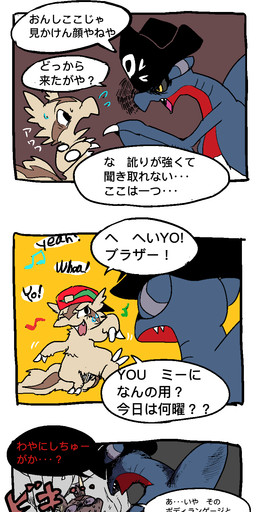 arm_fin backwards_baseball_cap backwards_hat baseball_cap black_sclera blue_body blue_scales bodily_fluids border claws clothing cracked_wall dialogue dorsal_fin duo fin finger_claws flying_sweatdrops hat head_markings headgear headwear markings musical_note musical_symbol open_mouth pirate_hat red_body red_scales scales sharp_teeth speech_bubble sweat sweatdrop symbol tail tail_fin teeth text violence white_body white_border white_scales yellow_eyes ouroporos nintendo pmd-explorers pokemon gunpowder_(pmd-e) numa_(ouroporos) gabite generation_3_pokemon generation_4_pokemon linoone pokemon_(species) 2025 absurd_res comic hi_res japanese_text translation_request trans_(lore) trans_man_(lore)