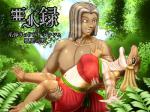 Rating: s
ID: 2086004
Date: 2019-12-16 10:51:58 -0500
Status: active
Score: 8
4:3 anthro breasts bridal_carry carrying_another clothed clothing comic detailed_background duo female gecko gotobeido hi_res human human_on_anthro interspecies japanese_text larger_male lizard looking_at_another male male/female mammal muscular muscular_male nature nature_background navel non-mammal_breasts open_mouth plant reptile scalie short_stack size_difference smaller_female smile striped_african_fat_tailed_gecko text post #2086004