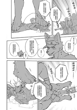 anthro bodily_fluids commentator dominant drinking drinking_urine duo feet fighting_ring foot_fetish foot_on_arm foot_on_face foot_on_head genital_fluids genitals harness holding_penis larger_dom male male/male male_peeing peeing penis public public_sex sex size_difference stomping text trampling urine urine_in_mouth watersports young misakatsuneko canid canine canis mammal wolf absurd_res hi_res monochrome translation_request