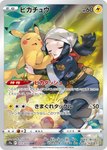 ambiguous_gender card card_game card_template duo feet female feral flower gaming grass plant pokeball pokemon_card sleeping text trading_card trading_card_game trading_card_template blanco026 nintendo pokemon akari_(pokemon) generation_1_pokemon human mammal pikachu pokemon_(species) hi_res japanese_text