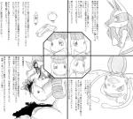 alligator alligatorid ambiguous_gender anthro black_and_white blood bodily_fluids canid canine chigiri crocodilian digital_drawing_(artwork) digital_media_(artwork) dragonite feraligatr generation_1_pokemon generation_2_pokemon generation_4_pokemon gun hi_res ivysaur japanese_text lucario mammal monochrome multiple_images nintendo pokeball pokemon pokemon_(species) potion potion_(pokemon) ranged_weapon reptile scalie simple_background smoke solo teacher text translation_request weapon white_background wings