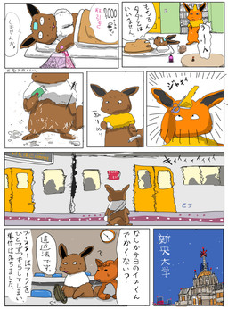 ambiguous_gender bed bedding bodily_fluids brown_body brown_fur dialogue duo feral fur furniture inside lying neck_tuft orange_body orange_fur sleeping speech_bubble sweat tail text tuft geboku nintendo no-good_eeveelutions pokemon ibe_(geboku) sato_(geboku) canid eevee eeveelution flareon generation_1_pokemon mammal pokemon_(species) 2020 absurd_res comic hi_res japanese_text male_(lore)