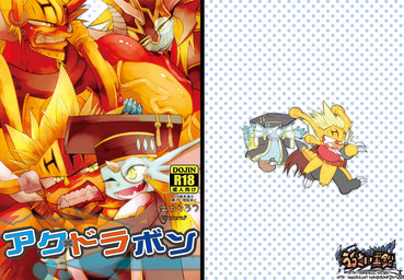 annoyed anthro armor belt blonde_hair blue_body blue_scales cape chasing claws clothed clothing duo eyewear facial_horn frill_(anatomy) grey_horn hair hat headgear headwear helmet horn hug hugging_another long_hair male monocle muscular muscular_anthro muscular_male nose_horn orange_body orange_scales red_body red_scales robe running scales snout strong_arms text vein veiny_muscles hatake bushiroad future_card_buddyfight mythology drum_bunker_dragon qinus_axia dragon mythological_creature mythological_scalie scalie 2014 back_cover comic cover cover_art japanese_text signature