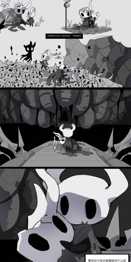 2_horns 3_horns 4_panel_comic against_surface altar ambiguous_gender bathing bathing_together black_bars black_body black_eyes black_liquid bodily_fluids bone bridal_carry carrying_another cave cloak clothing corpse cracked_head flower grass grey_background grey_cloak grey_clothing group horn hot_spring hug leaning_on_another lifeblood limp melee_weapon multi_horn plant rock simple_background skull spikes street_lamp sweat sweatdrop sword sword_on_back sword_on_ground text trio water waterfall weapon white_head oxide_cat hollow_knight_(franchise) team_cherry greenpath_vessel_(hollow_knight) lost_kin_(hollow_knight) shade_(hollow_knight) the_knight_(hollow_knight) void_(hollow_knight) arthropod insect vessel_(species) 2025 chinese_text comic digital_media_(artwork) hi_res letterbox shaded simple_shading translation_request nonbinary_(lore) sibling_(lore)
