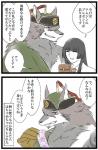 anthro clothing condom duo female fur male mongolian mongolian_clothing sexual_barrier_device smile text white_body white_fur kaineko_h lifewonders tokyo_afterschool_summoners female_protagonist_(tas) protagonist_(tas) temujin_(tas) canid canine canis human mammal wolf 2019 japanese_text translation_request