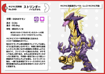 border genital_piercing genitals humanoid_genitalia humanoid_penis male penis penis_piercing piercing pokedex pokedex_entry pokedex_number purple_body purple_skin red_border simple_background tattoo text tongue tongue_out tongue_piercing white_background nikunigushii nintendo pokemon amped_toxtricity generation_8_pokemon pokemon_(species) toxtricity absurd_res hi_res japanese_text translation_request