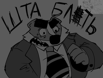 angry anthro clothing male necktie open_mouth overweight overweight_male profanity shirt solo text topwear bencomedion beastly_crimes beastly_crimes_(2024) chief_badger badger mammal mustelid musteline 2026 cyrillic_text english_description monochrome russian_text translation_request
