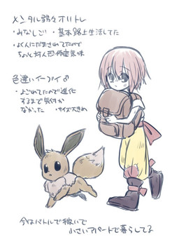 ambiguous_feral ambiguous_gender backpack biped digitigrade dipstick_tail dirty duo female female_human feral markings quadruped side_view simple_background tail tail_markings text walking young young_human mboj321 nintendo pokemon pokemon_trainer eevee generation_1_pokemon human mammal pokemon_(species) shiny_pokemon 2026 digital_drawing_(artwork) digital_media_(artwork) japanese_description japanese_text translated translated_description male_(lore)
