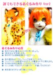 Rating: s
ID: 196463
Date: 2012-02-24 10:03:39 -0500
Status: active
Score: 5
2013 anthro breasts clothing costume domestic_cat felid feline felis female fur fursuit hi_res how-to human japanese_text mammal markings multiple_images partially_translated real small_breasts solo spots spotted_body spotted_fur tail tail_tuft tetetor-oort text tirol translation_request tuft post #196463