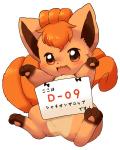 ambiguous_gender barefoot blush featureless_crotch feet feral fur hair happy lying multi_tail sign simple_background smile solo tail text white_background young young_feral syationthecop nintendo pokemon canid canine generation_1_pokemon mammal pokemon_(species) vulpix 4:5 translated