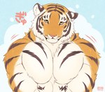 abs anthro biceps big_muscles big_pecs blue_background blush brown_body brown_fur countershading fur huge_pecs male muscular muscular_anthro muscular_male nude orange_body orange_fur pec_flexing pecs simple_background solo striped_body striped_fur stripes text white_body white_fur giraffe_(artist) lam-chan felid mammal pantherine tiger 2021 digital_drawing_(artwork) digital_media_(artwork) flat_colors half-length_portrait hi_res japanese_text portrait signature