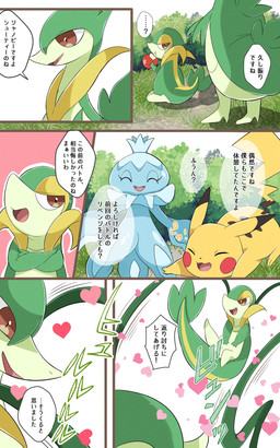 ambiguous_feral ambiguous_gender biped bipedal_feral blue_body brown_eyes cheek_spots close-up dialogue eyes_closed feral front_view green_body group half-closed_eyes hearts_around_body multicolored_body narrowed_eyes open_mouth open_smile plant semi-anthro side_view smile speech_bubble text two_tone_body vines yellow_body prrrrrrmine nintendo pokemon frillish generation_1_pokemon generation_5_pokemon pikachu pokemon_(species) servine snivy 2022 5:8 absurd_res cel_shading comic digital_drawing_(artwork) digital_media_(artwork) hi_res japanese_text right_to_left shaded