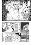 anthro comic d_(comic) female greyscale group japanese_text male male/female mammal monochrome overweight sex suid suina sus_(pig) takagi_kyou text translation_request wild_boar