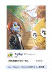alphys anthro backpack blue_body blue_skin chinese_text clothing comic duo ear_fins english_text eye_patch eyewear female fin fish food glasses hair humanoid lizard_taro marine open_mouth red_hair reptile scalie scarf selfie sharp_teeth simple_background teeth text translated undertale undertale_(series) undyne