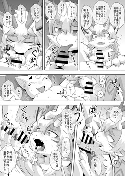 anthro balls bodily_fluids cum cum_in_mouth cum_inside cum_on_face cum_on_tongue dialogue duo ejaculation erection fellatio genital_fluids genitals glans horn licking male male/male nipples oral penile penis sex text tongue yamatokuroko965 mythology xiao_wang dragon mythological_creature mythological_scalie scalie absurd_res censored comic hi_res monochrome translation_request