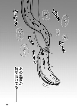 ambiguous_gender duo entwined_tails faceless_ambiguous faceless_character motion_lines spots tail tail_coil text young k_hashiba beastars melon's_mother melon_(beastars) antelope bovid felid gazelle hybrid leopard mammal pantherine comic hi_res japanese_text monochrome translated incest_(lore) mother_(lore) mother_and_child_(lore) mother_and_son_(lore) parent_(lore) parent_and_child_(lore) parent_and_son_(lore) son_(lore)