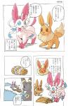 3_toes :3 ^_^ all_fours black_body black_fur blue_eyes blush brown_body brown_eyes brown_fur chest_tuft cigarette comic eevee eeveelution ellipsis eyes_closed feet feral flareon flower fur generation_1_pokemon generation_2_pokemon generation_6_pokemon hi_res japanese_text leg_markings markings musical_note nintendo pink_body pink_fur plant pokemon pokemon_(species) pu_sukebe red_body red_fur smile socks_(marking) speech_bubble sylveon text toes translated tuft umbreon white_body white_fur yellow_markings