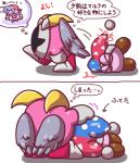 ambiguous_gender clothing duo fool's_hat hat headgear headwear not_furry open_mouth text box_xod kirby_(series) nintendo galacta_knight marx_(kirby) waddling_head 2019 japanese_text translation_request