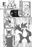 ambiguous_gender anthro armor bandai_namco bodily_fluids chain chained claws comic dialogue digimon digimon_(species) dorumon dragon duo evolution_(transformation) fangs fluffy fluffy_tail fox_tail fur furred_dragon furred_scalie greyscale hi_res japanese_text kemono magnamon membrane_(anatomy) membranous_wings monochrome mythological_creature mythological_scalie mythology paws royal_knight scalie stripes sweat tail teeth text transformation translated ukkaritanuki veemon wings x-digimon
