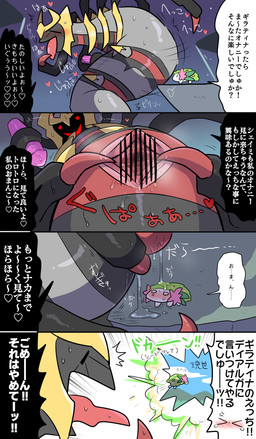 accessory blush bodily_fluids censored_genitalia dildo dildo_insertion duo female flower flower_in_hair genital_fluids genitals grey_body hair hair_accessory heart_symbol long_body looking_pleasured masturbation multicolored_body plant sex_toy sex_toy_insertion spikes spread_vulva spreading striped_body stripes tentacles text tongue tongue_out vulva wet wet_body white_body gngmrkas kkkkkkasgai mythology nintendo pokemon dragon eulipotyphlan generation_4_pokemon giratina hedgehog land_forme_shaymin legendary_pokemon mammal mythological_creature mythological_scalie origin_forme_giratina pokemon_(species) scalie shaymin censored comic hi_res japanese_text translated
