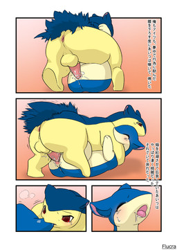 all_fours anal anal_penetration anus balls bipedal blue_fur blush comic cream_fur dialogue digitigrade erection eyes_closed flucra fur girly half-closed_eyes japanese japanese_text lying male male/male mammal missionary_position mustelid nintendo nude on_back on_top orange_eyes penetration penis pokémon precum quilava red_eyes sex size_difference sweat tears text translated typhlosion video_games
Rating: Explicit
Score: 11
User: FireXSpirit
Date: February 25, 2015 all_fours anal anal_penetration anus balls bipedal blue_fur blush comic cream_fur dialogue digitigrade erection eyes_closed flucra fur girly half-closed_eyes japanese japanese_text lying male male/male mammal missionary_position mustelid nintendo nude on_back on_top orange_eyes penetration penis pokémon precum quilava red_eyes sex size_difference sweat tears text translated typhlosion video_games
Rating: Explicit
Score: 11
User: FireXSpirit
Date: February 25, 2015