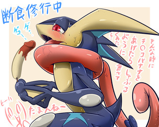 3_fingers ambiguous_gender amphibian blush crying food frog greninja japanese_text kemono kicktyan long_tongue ninja nintendo open_mouth pokémon red_eyes solo suggestive suggestive_food tears text tongue translated video_games webbed_hands
Rating: Questionable
Score: 3
User: Winged-Lucario
Date: February 23, 2015 3_fingers ambiguous_gender amphibian blush crying food frog greninja japanese_text kemono kicktyan long_tongue ninja nintendo open_mouth pokémon red_eyes solo suggestive suggestive_food tears text tongue translated video_games webbed_hands
Rating: Questionable
Score: 3
User: Winged-Lucario
Date: February 23, 2015