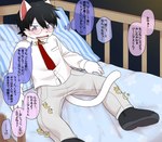 bed_sheet bedding black_hair blue_eyes blush bottomwear clothed clothing crib eyewear footwear glasses hair male necktie pants pillow shirt shoes star stripes tail text topwear whiskers satsuki_rabbit domestic_cat felid feline felis mammal comic hi_res translation_request