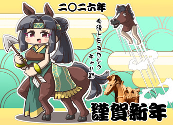 2_toes 4_ears accessory alternate_species ambiguous_gender ambiguous_human animal_mask arrow_(weapon) bent_legs black_hair black_hooves black_tail blush blush_lines breasts brown_body brown_ears brown_fur clothed clothed_female clothed_taur clothing dress duo eyebrow_through_hair eyebrows eyelashes feet female female_taur fur green_clothing green_dress green_headband hair happy headband holding_arrow holiday_message holidays hooves horse_mask jumping light long_hair looking_at_viewer mask motion_lines multi_ear multicolored_body noseless open_mouth open_smile outline pink_tongue ponytail pupils purple_eyelashes purple_eyes quadruped ranged_weapon red_pupils simple_background smile smiling_at_viewer standing tail tan_body tan_skin taurified text toes tongue translucent translucent_hair two_tone_body unguligrade weapon white_outline yellow_background charisuke chinese_zodiac cygames european_mythology greek_mythology idolmaster_cinderella_girls mythology new_year new_year_2026 year_of_the_horse midori_mizuno centaur equid equid_taur human humanoid_taur mammal mammal_taur taur 2025 colored description_request digital_drawing_(artwork) digital_media_(artwork) hi_res japanese_description japanese_text lighting shaded translated