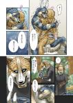 absurd_res akumademo anthro aogoushitsu aozora_(nosada) canid canine canis comic dialogue domestic_dog duo hi_res japanese_text male male/male mammal simple_background text translation_request wolf