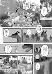 ambiguous_gender avian bakugatou bird canid canine charizard comic dragon eevee eeveelution espeon felid feral flareon generation_1_pokemon generation_2_pokemon generation_3_pokemon generation_4_pokemon generation_5_pokemon glaceon golduck greyscale group japanese_text jolteon leafeon liepard mammal membrane_(anatomy) membranous_wings mightyena monochrome mythological_creature mythological_scalie mythology nintendo outside pokemon pokemon_(species) pupils scalie sceptile sentret slit_pupils taika_no_utage tail text toxicroak translation_check translation_request umbreon vaporeon wings