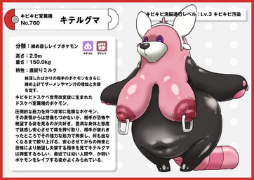 belly big_breasts black_body black_fur border breasts female fur huge_breasts navel nipple_piercing nipple_ring nipples obese obese_female organs overweight overweight_female piercing pink_body pink_fur pokedex pokedex_entry pokedex_number red_border ring_piercing sagging_breasts simple_background stomach text white_background nikunigushii nintendo pokemon bewear generation_7_pokemon pokemon_(species) absurd_res hi_res japanese_text translation_request