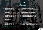 factory industrial_architecture industry lore outside pipe stylized text urban wall_(structure) wall_of_text zero_pictured alanisawolf777 2024 chinese_description chinese_text hi_res translation_request