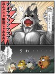 2014 anthro attack_on_titan bodily_fluids botan_akagane brown_body brown_fur canid canine canis colored comic domestic_dog fangs felid fur grey_body grey_fur group hiroyuki_(morenatsu) human husky japanese_text kouya_(morenatsu) male mammal morenatsu nordic_sled_dog pantherine parody poge_jirushi roaring speech_bubble spitz suid suina sus_(pig) sweat teeth ten_kodori text thought_bubble tiger torahiko_(morenatsu) wild_boar wolf yellow_body yellow_fur