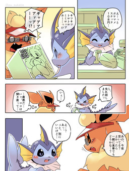^_^ blue_body blue_eyes blue_skin blush chest_tuft clothing cute_fangs ellipsis embarrassed eyes_closed eyewear fangs female feral fluffy fluffy_tail fur glasses hat headgear headwear interrobang male open_mouth red_body red_eyes red_fur shy smile snout tail teeth text tongue tuft visor_cap white_eyes yellow_body yellow_fur pu_sukebe nintendo pokemon eeveelution flareon generation_1_pokemon pokemon_(species) vaporeon 3:4 comic hi_res japanese_text translated