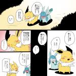 1:1 2018 3_toes ambiguous_gender anus blue_body blue_fur blush canid canine dialogue dipstick_tail duo eeveelution feet feral fur generation_1_pokemon generation_4_pokemon glaceon japanese_text jolteon long_ears mammal markings multicolored_tail nintendo pokemon pokemon_(species) pu_sukebe simple_background snout speech_bubble tail tail_markings text toes translated x_anus yellow_body yellow_fur