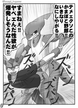 anal anal_penetration angry anthro anthro_on_anthro anthro_penetrated anthro_penetrating anthro_penetrating_anthro arm_grab arm_pull balls biped blush bottomless clothed clothing duo erection forced from_behind_position genitals humanoid_genitalia humanoid_penis interspecies male male/male male_penetrated male_penetrating male_penetrating_male penetration penis prison_guard_position rape sex text rabbittakahashi aquatic fish lagomorph leporid mammal rabbit shark hi_res japanese_text translation_request