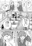 anthro black_body black_fur black_hair blush bodily_fluids clapping classroom clothed clothed_anthro clothed_female clothed_human clothed_male clothing desk door ellipsis emanata exclamation_point eyebrows faceless_character female female_anthro female_human fully_clothed fully_clothed_anthro fully_clothed_female fully_clothed_human fully_clothed_male fur furniture group hair hand_on_head highlights_(coloring) inside large_group looking_at_another male male_human mouthless noseless open_mouth open_smile school school_desk school_uniform sitting smile smiling_at_another sweat table talking_to_another teeth text uniform white_highlights window hiroki_katsumata kuroi-san_(hiroki_katsumata) domestic_cat felid feline felis human mammal 2024 comic digital_media_(artwork) hi_res japanese_text monochrome shaded translation_request