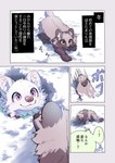 2024 absurd_res ambiguous_gender black_nose brown_body brown_ears brown_eyes brown_fur canid canine cheek_tuft comic dialogue digital_media_(artwork) duo facial_tuft feral fur gloves_(marking) hakuri_(kurumilky6) hi_res inner_ear_fluff japanese_text jumping kurumilky6 mammal marimo_(kurumilky6) markings open_mouth prick_ears quadruped raccoon_dog red_eyes snow speech_bubble tan_body tan_fur tanuki text translated tuft white_body white_fur white_inner_ear_fluff
