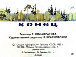 1985 forest not_furry outside plant pyotr_repkin russian_text sky text translated tree zero_pictured