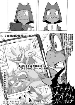 anal anal_penetration bodily_fluids clothing computer duo electronics genitals humor male male/male penetration penis phone scared screaming sex shocked simple_background sweat text yamatokuroko965 nintendo pokemon generation_4_pokemon generation_7_pokemon legendary_pokemon lucario pokemon_(species) salandit zeraora comic hi_res japanese_text monochrome translated