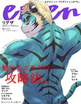 anthro back_muscles blonde_hair blue_body blue_fur eyebrows fictional_magazine_cover fur green_eyes hair male muscular muscular_anthro muscular_male nude solo striped_body striped_fur stripes text thick_eyebrows bunbougu_ksgm lifewonders live_a_hero rexer felid mammal pantherine tiger absurd_res cover hi_res japanese_text magazine_cover