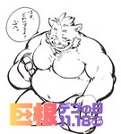 anthro balls belly genitals humanoid_hands kemono male moobs navel overweight overweight_male penis simple_background solo text text_censor white_background exe_exem big_dick_day lifewonders tokyo_afterschool_summoners ganglie_(tas) mammal suid suina sus_(pig) wild_boar 2021 censored digital_drawing_(artwork) digital_media_(artwork) japanese_text sketch