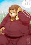 anthro belly belly_pinch biped black_nose bodily_fluids bottomwear breath bulge clothing double_chin eyewear glasses humanoid_hands male mane obese obese_anthro obese_male outside overweight overweight_anthro overweight_male panting pants sitting solo sweat sweatdrop text thought_bubble tracksuit conoji felid lion mammal pantherine 2019 japanese_text translated